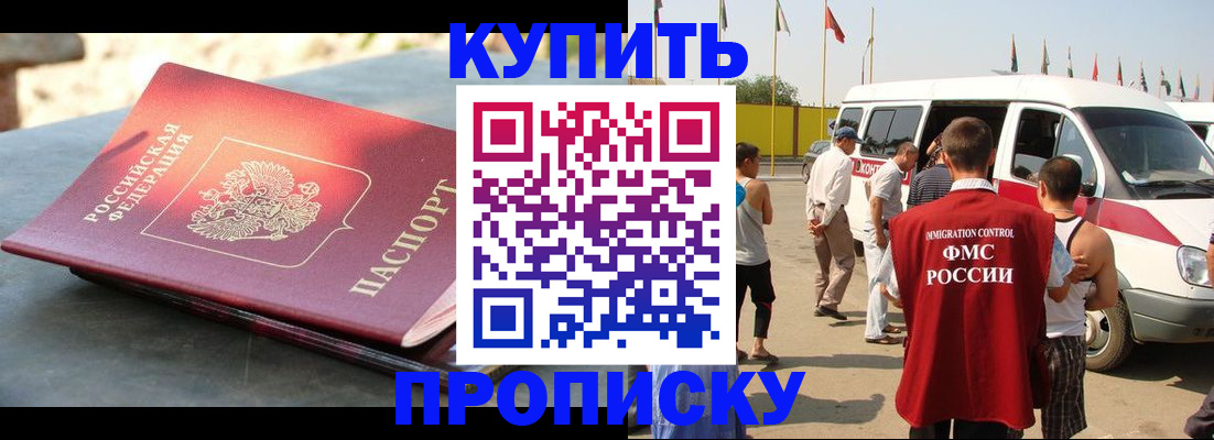 временная регистрация для всех в Тулуне