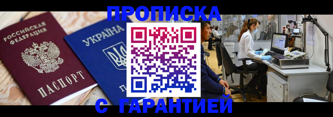 временная регистрация для школы в Тулуне