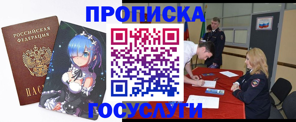 регистрация для дет. сада в Тулуне