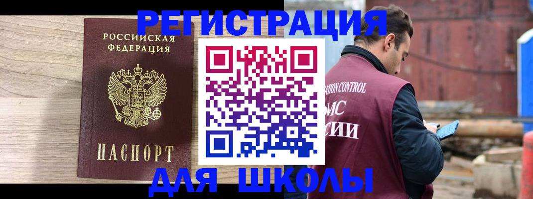 временная регистрация купить в Тулуне