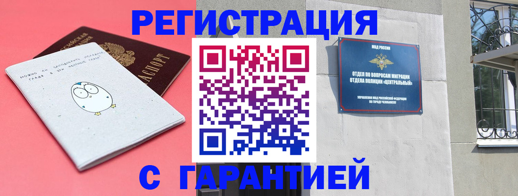 регистрация в Тулуне